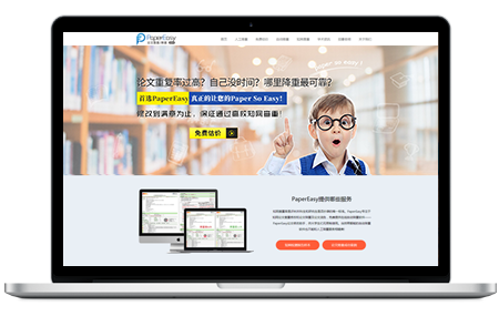 論文人工降重靠譜網(wǎng)站