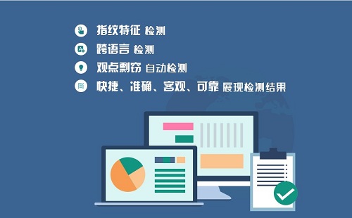 研究生學(xué)位論文知網(wǎng)VIP5.1/TMLC2檢測(cè)報(bào)告樣本
