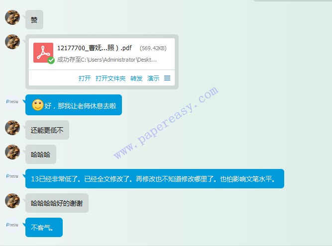修改降重完成給我們點(diǎn)贊