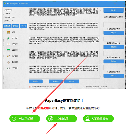 點(diǎn)擊下載軟件，并安裝程序包