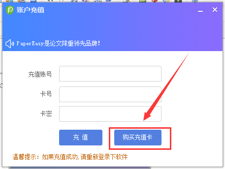需要充值卡卡號(hào)和卡密，請(qǐng)先購(gòu)買充值卡