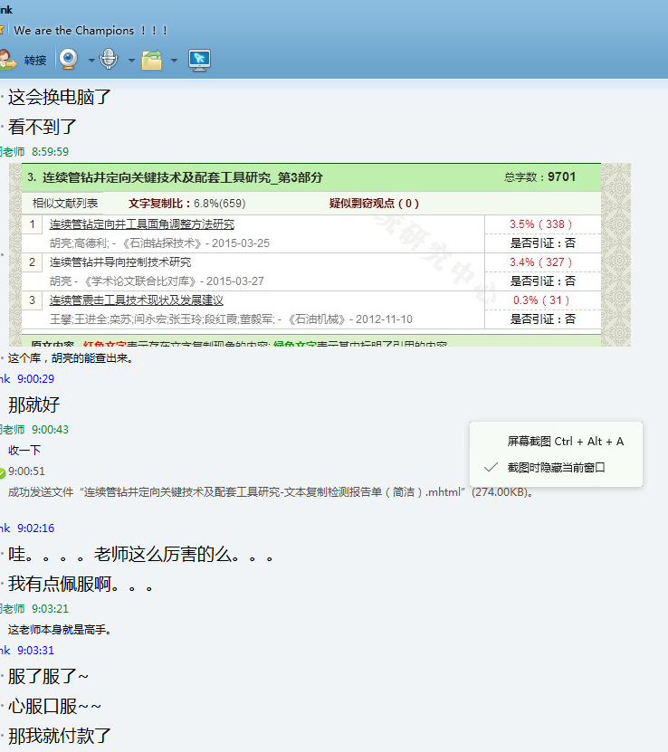 客戶滿意，是我們最大的追求！