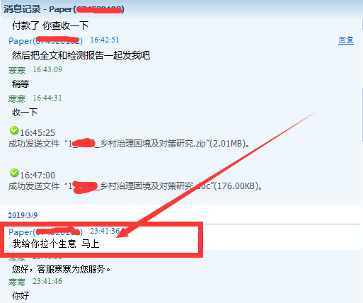 客戶給我們拉生意，靠譜很重要！