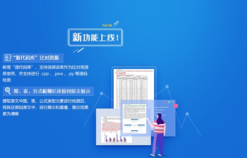 研究生論文查重用哪個(gè)網(wǎng)站靠譜