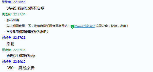 先去知網(wǎng)查重一下，推薦靠譜知網(wǎng)查重老網(wǎng)站：學術不端網(wǎng)