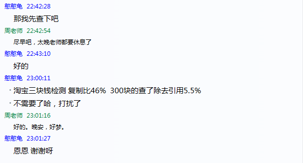 靠譜的知網(wǎng)查重報告出來后，不需要修改降重了！