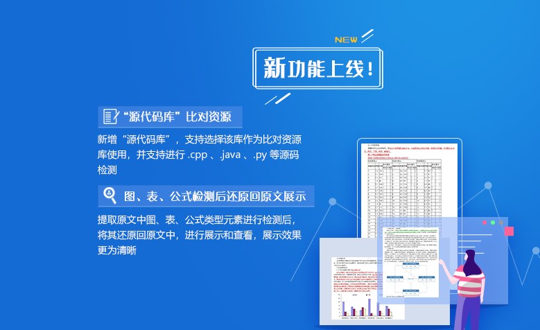 法學(xué)論文的降重難點及引用法條怎么降低查重率