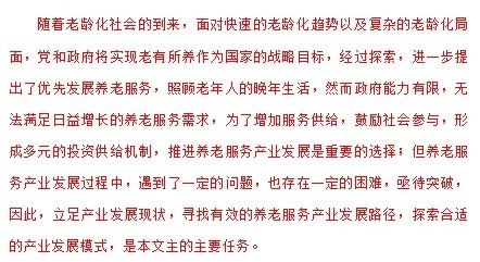 維普查重標紅部分內(nèi)容