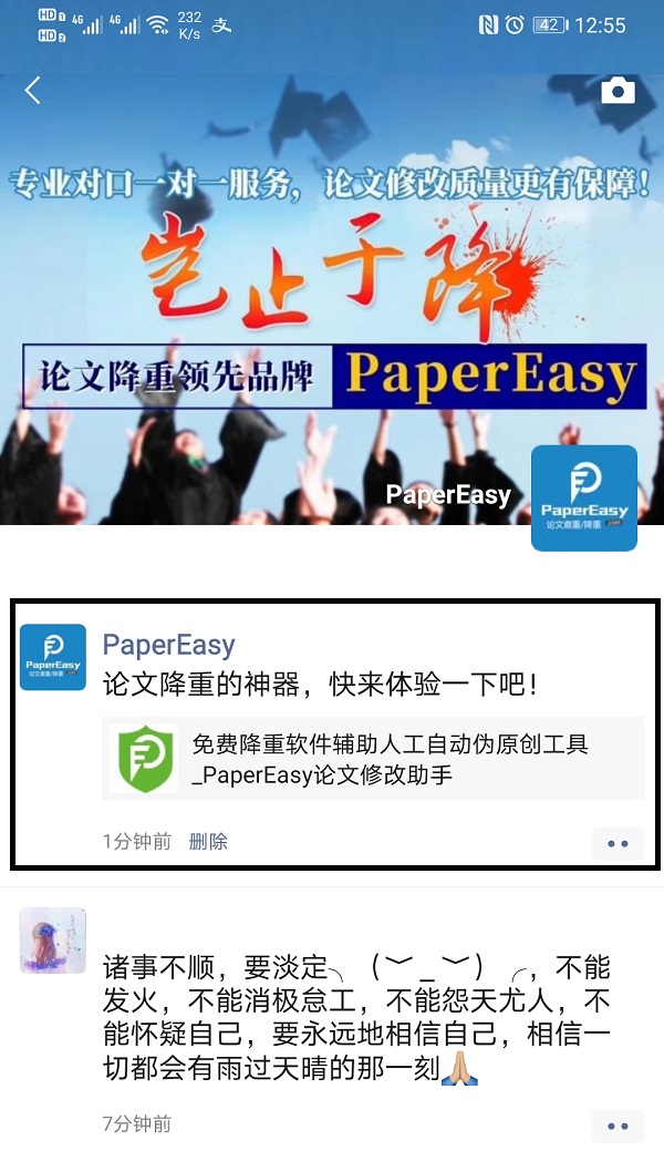 分享成功，保持一定的時(shí)間就可以獲得2000字哦！
