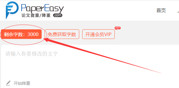 分享成功，現(xiàn)在免費(fèi)剩余字?jǐn)?shù)是3000字！