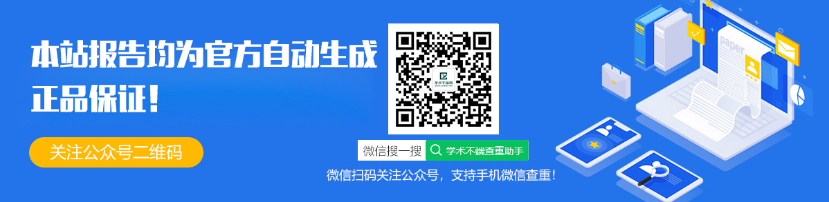 學(xué)術(shù)不端網(wǎng)微信公眾號