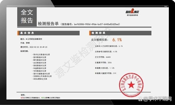 源文鑒查重規(guī)則是什么,官方并未公布！